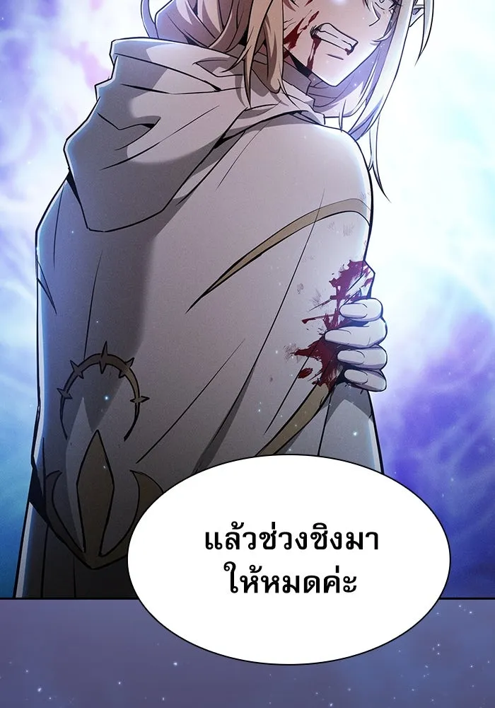 นักดาบอัจฉริยะจากอะคาเดมี ตอนที่ 27 รูปที่ 127