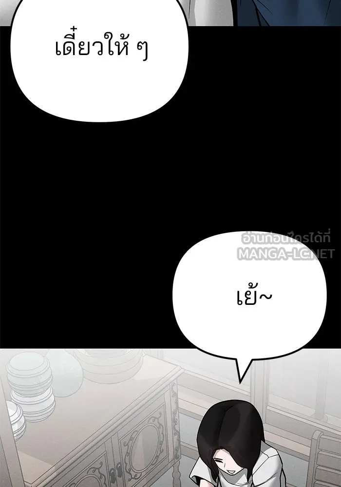 เลวฟาดเลว ตอนที่ 106 รูปที่ 144