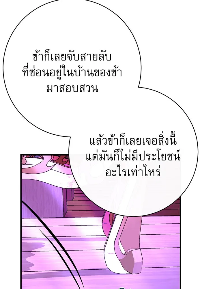 นางร้ายที่ไหนจะมีคุณธรรม ตอนที่ 87 รูปที่ 35