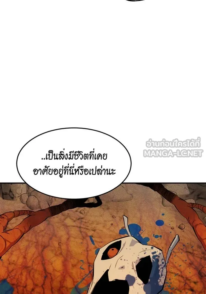 แยกร่าง ล่าอัตโนมัติ ตอนที่ 150 รูปที่ 17