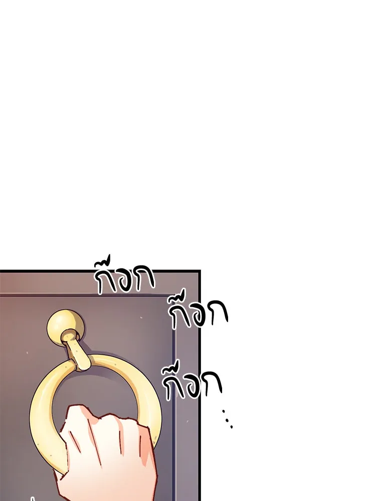 Bring the Love ตอนที่ 47 รูปที่ 5