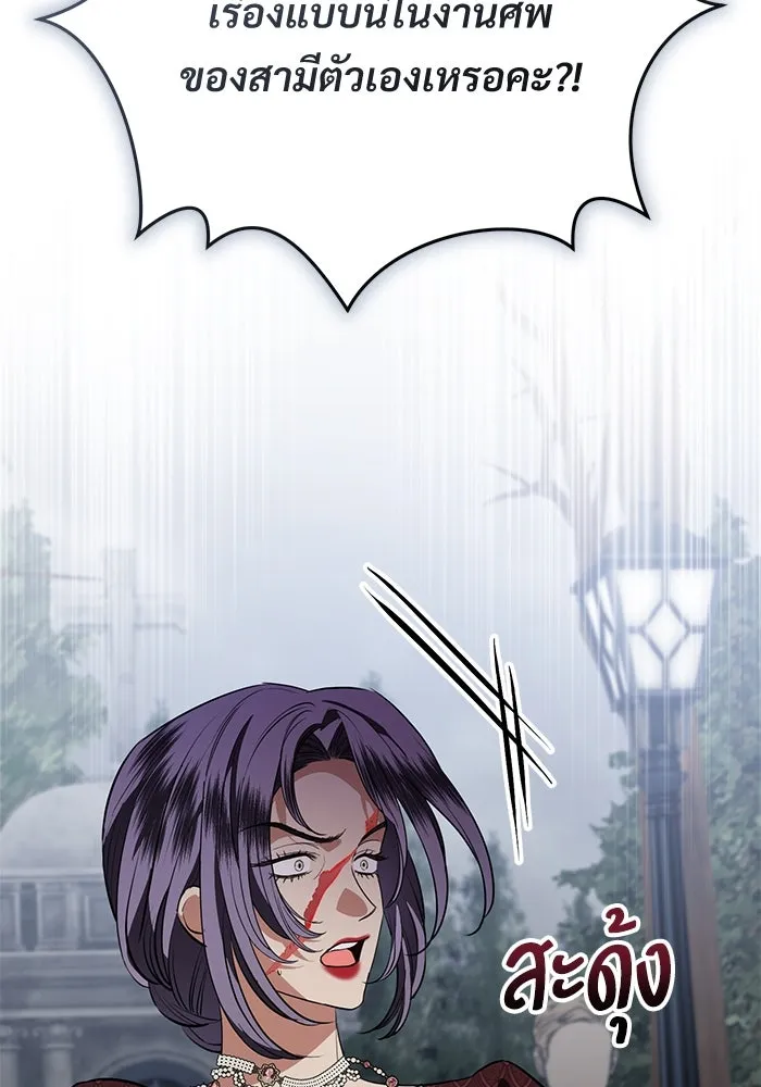 แด่ชู้รักของสามี ตอนที่ 87 รูปที่ 76