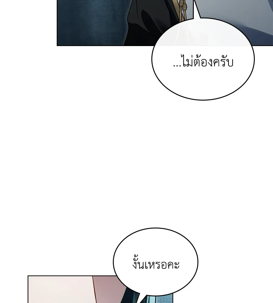 เล่ห์รักชนชั้นสูง ตอนที่ 33 รูปที่ 110