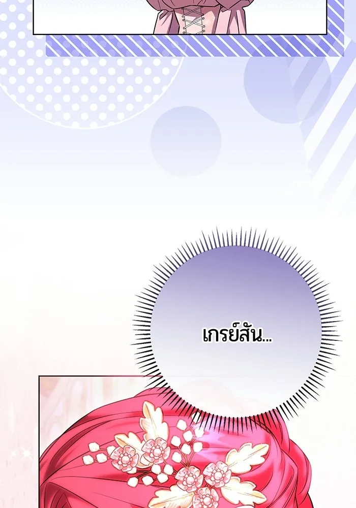 แด่ดยุกผู้สมบูรณ์แบบ ตอนที่ 4 รูปที่ 52