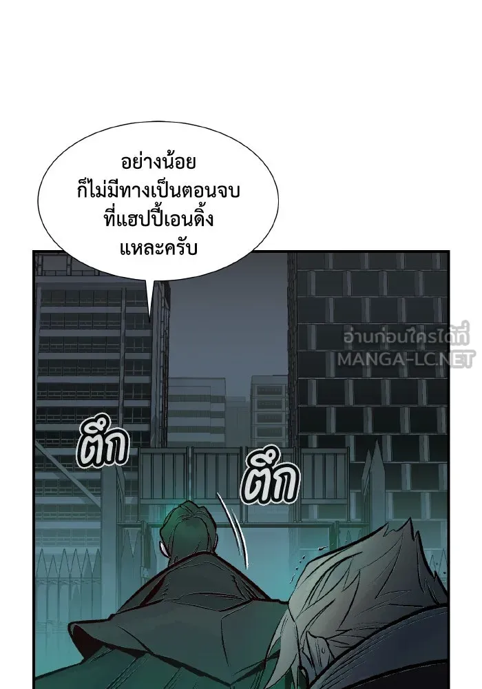 The Lone Necromancer ตอนที่ 100 รูปที่ 84