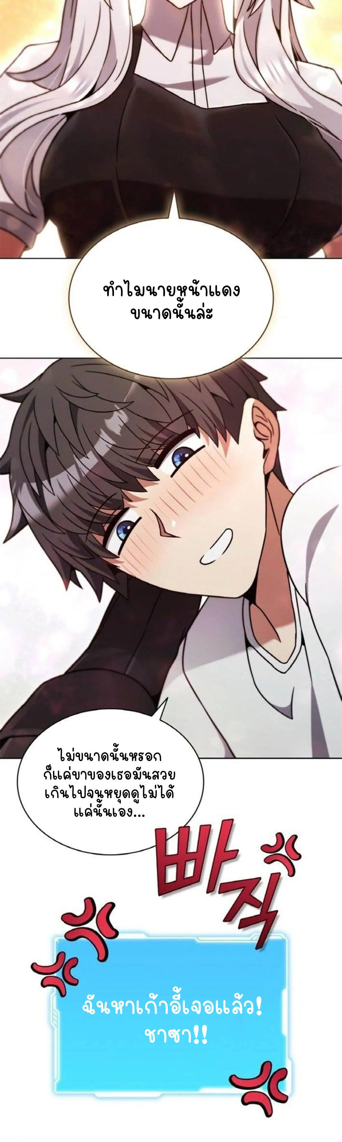 Part-Time Grim Reaper งานเสร_มของฉ_นค_อการเป_นม_จจ_ราช ตอนที่ ตอนที่ 19 รูปที่ 83