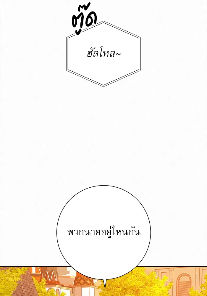 ปฏิบัติการรักวุ่นหัวใจ ตอนที่ 30 รูปที่ 113