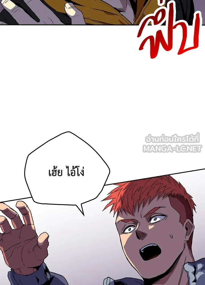 นักเลงกระจอกย้อนเวลามาทวงแค้น ตอนที่ 49 รูปที่ 30