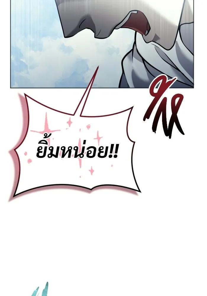 อูเร็ค มาซิโน่ ตอนที่ 32 การทดสอบบทใหม่ 4 รูปที่ 118