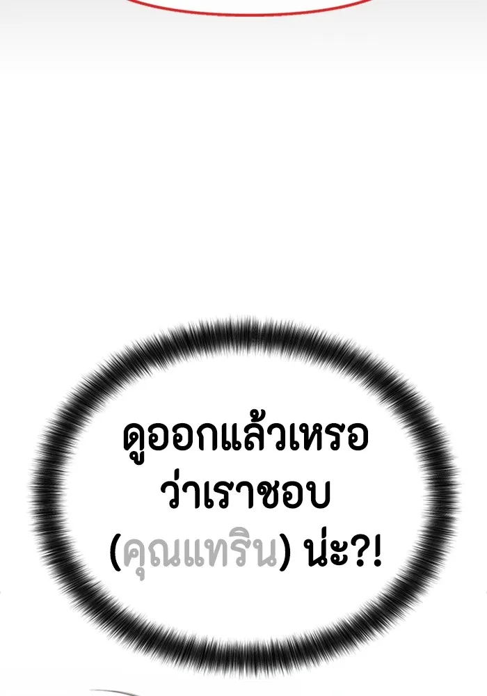 Couple Breaker ตอนที่ 53 รูปที่ 91