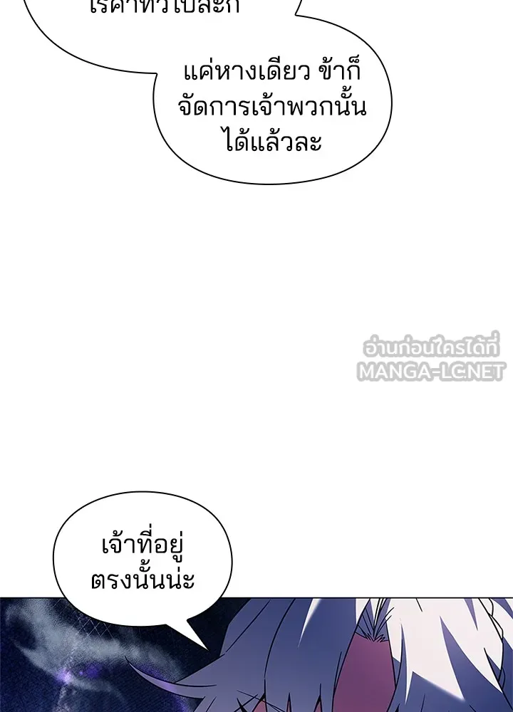 คืนแห่งโทแกบี ตอนที่ 25 รูปที่ 150