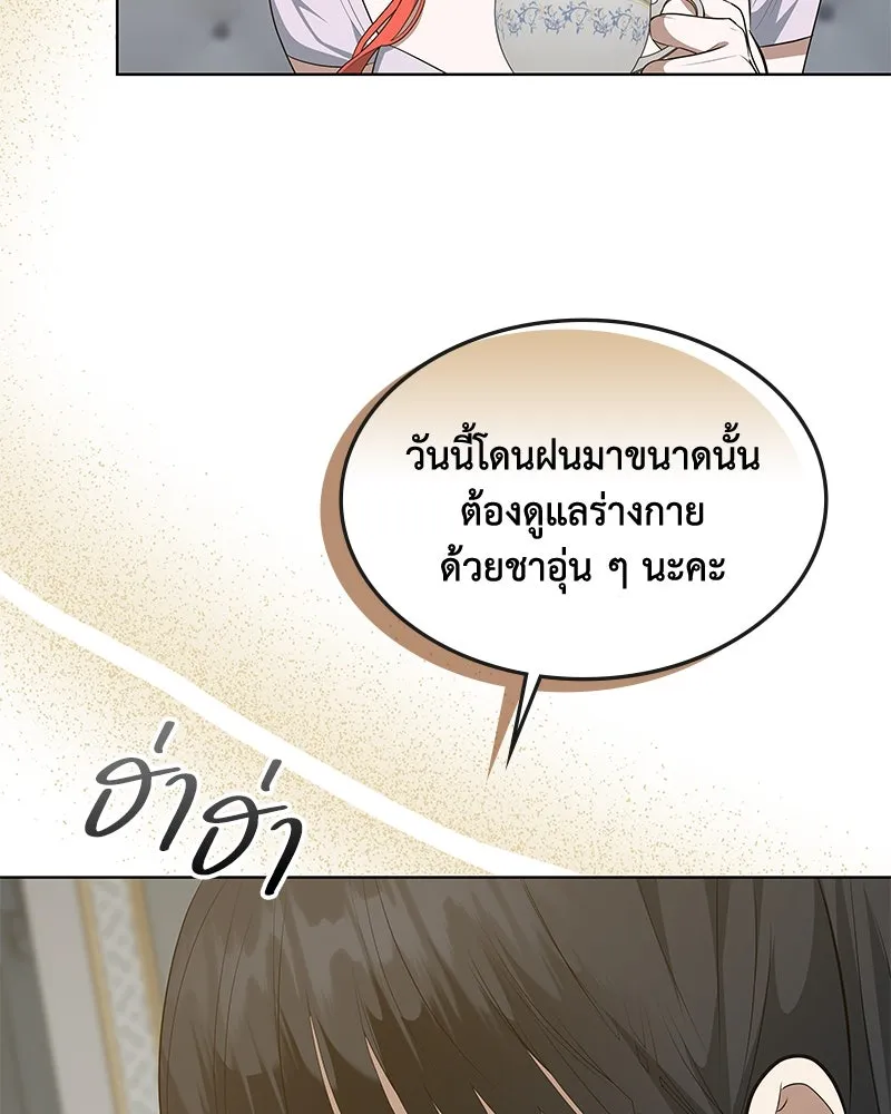 ขอบคุณที่หักหลัง ตอนที่ 46 รูปที่ 61