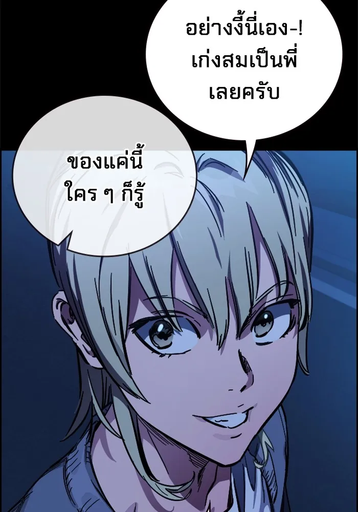 มหาสงครามคนแกร่ง ตอนที่ 5 ไม่ลงรอย รูปที่ 7