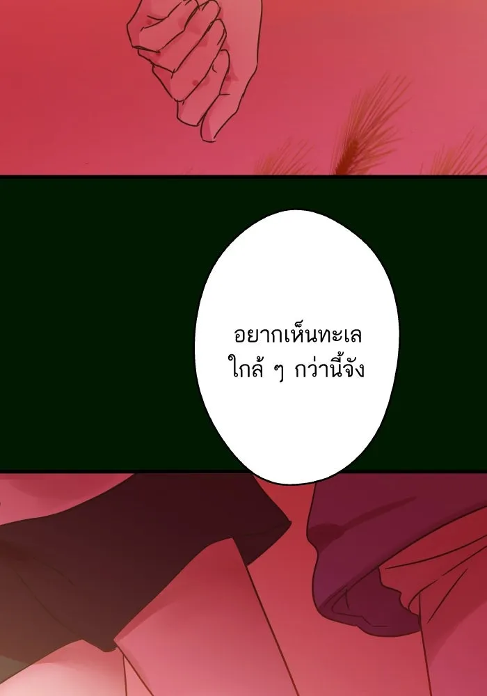 ฉันมันร้าย หรือเพราะโลกไม่น่ารัก ตอนที่ 199 รูปที่ 52