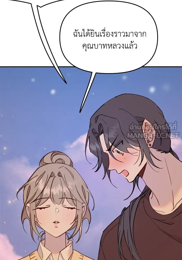 รักน้ำ รักปลา รักเธอนะ ตอนที่ 55 ปลาตีตราจอง รูปที่ 9