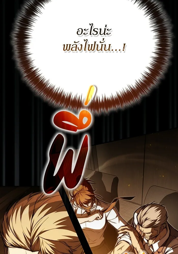 ผู้ย้อนเวลาผู้สร้างทุกสิ่ง ตอนที่ 4 รูปที่ 142