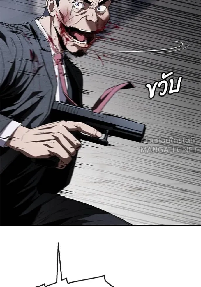 สนิมเชือดเลือดสาด ตอนที่ 28 รูปที่ 72