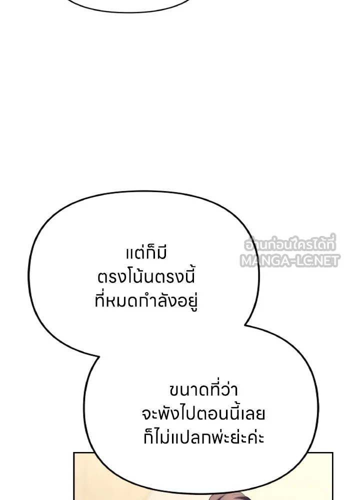 ข้าเนี่ยนะเป็นพระสนม ตอนที่ 85 เคยเห็นที่ไหนนะ รูปที่ 21