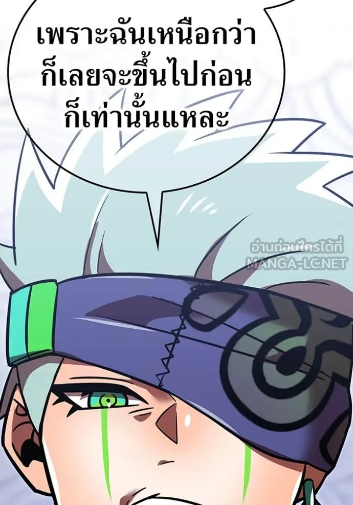 เพลเยอร์เลือดเทวะ ตอนที่ 87 รูปที่ 64