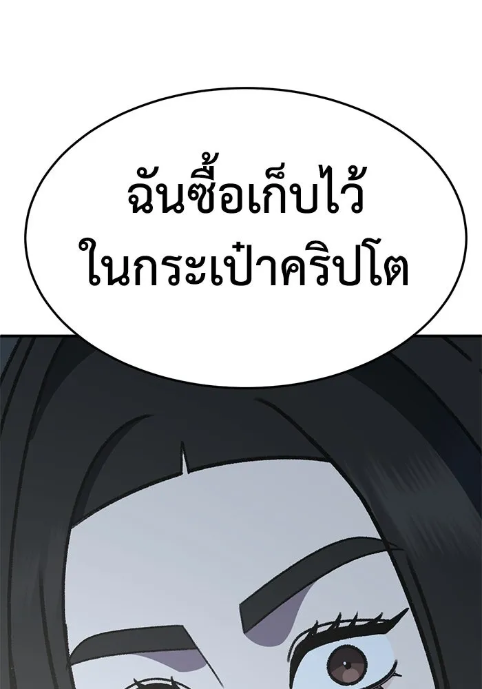 ช่วยเปลี่ยนฉันที ตอนที่ 322. ซีซัน 3 ฮยอนยอจู 17 รูปที่ 65