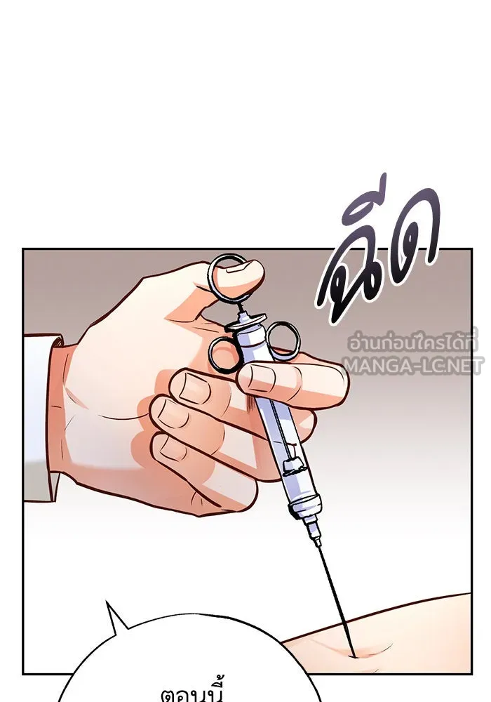 บุตรีดยุกขอไม่แต่งงานbrกับหนุ่มในฝัน ตอนที่ 87 รูปที่ 81