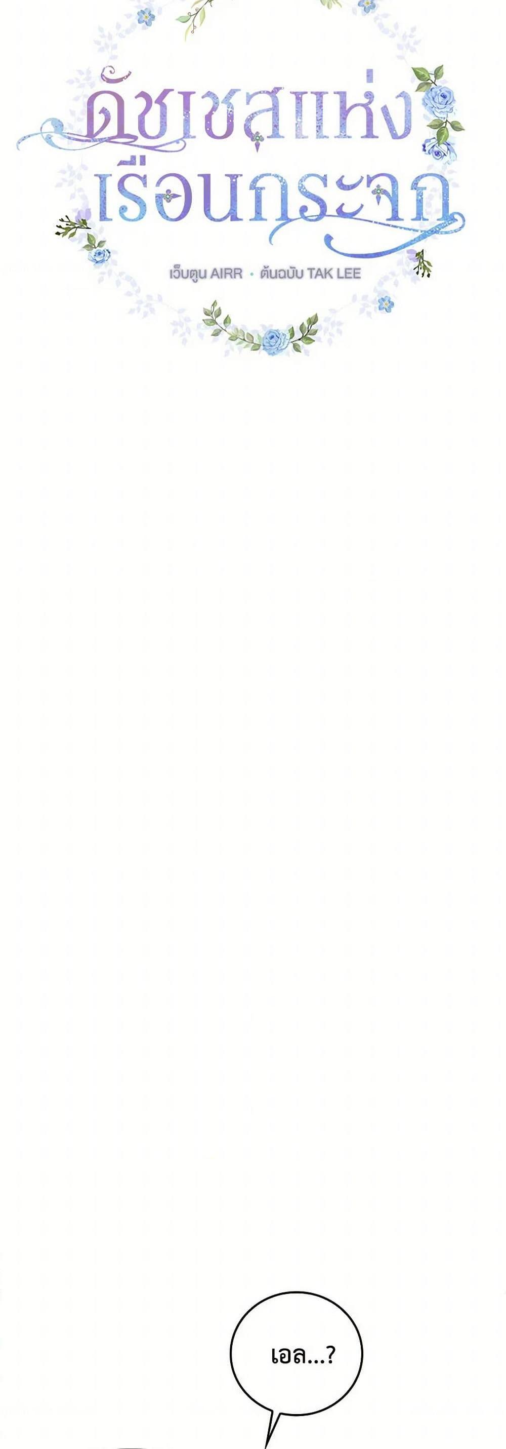 Manga-lc-com อ่านมังงะ อ่านการ์ตูน ออนไลน์ ฟรี Duchess in the Glass House ตอนที่ 1 2 3 4 5 6 7 8 9 10 11 12 13 14 ฟรี ไม่มีโฆษณา Manga-lc - อ่าน มังงะ อ่าน การ์ตูน ออนไลน์ อ่านมังงะ ฟรี