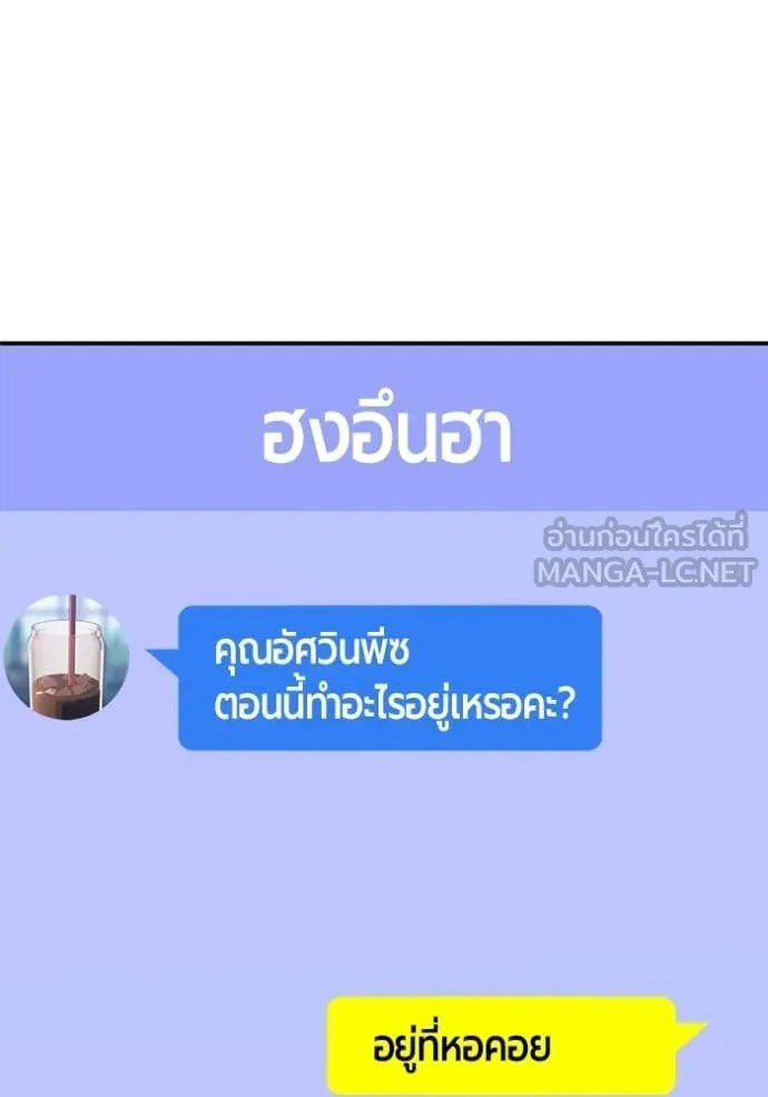 +99 ท่อนไม้ ตอนที่ 172 รูปที่ 359