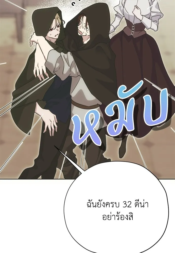 คมเขี้ยวชำระแค้น ตอนที่ 53 รูปที่ 4