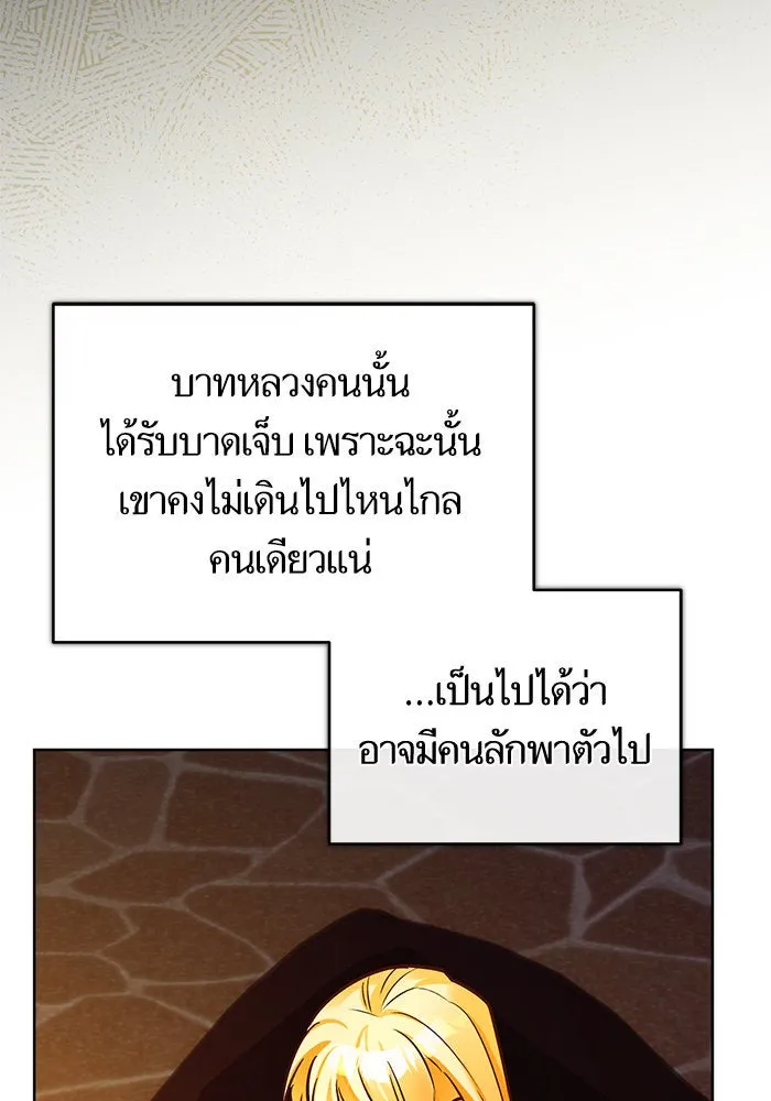 บุตรีดยุกขอไม่แต่งงานbrกับหนุ่มในฝัน ตอนที่ 76 รูปที่ 83