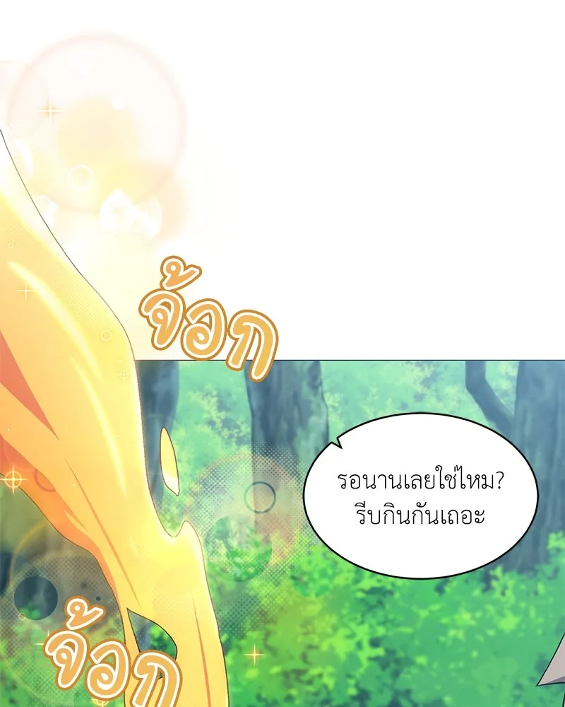 คนสวนโลกฮันเตอร์ ตอนที่ 64 รูปที่ 127
