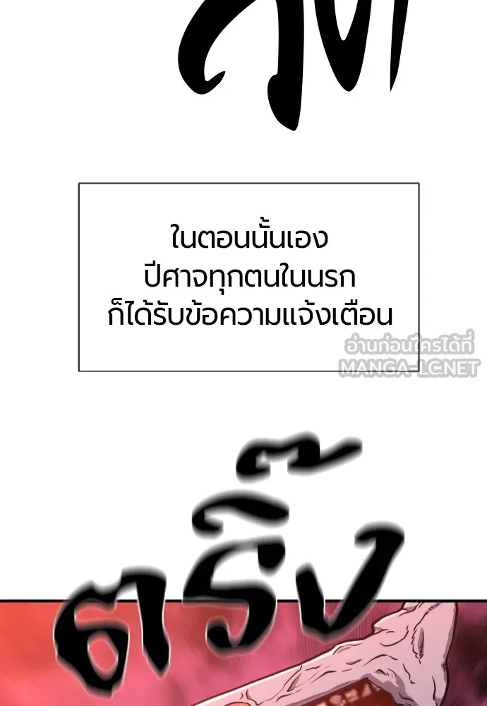 ยอดสถาปนิกผู้พิทักษ์อาณาจักร ตอนที่ 111 รูปที่ 132