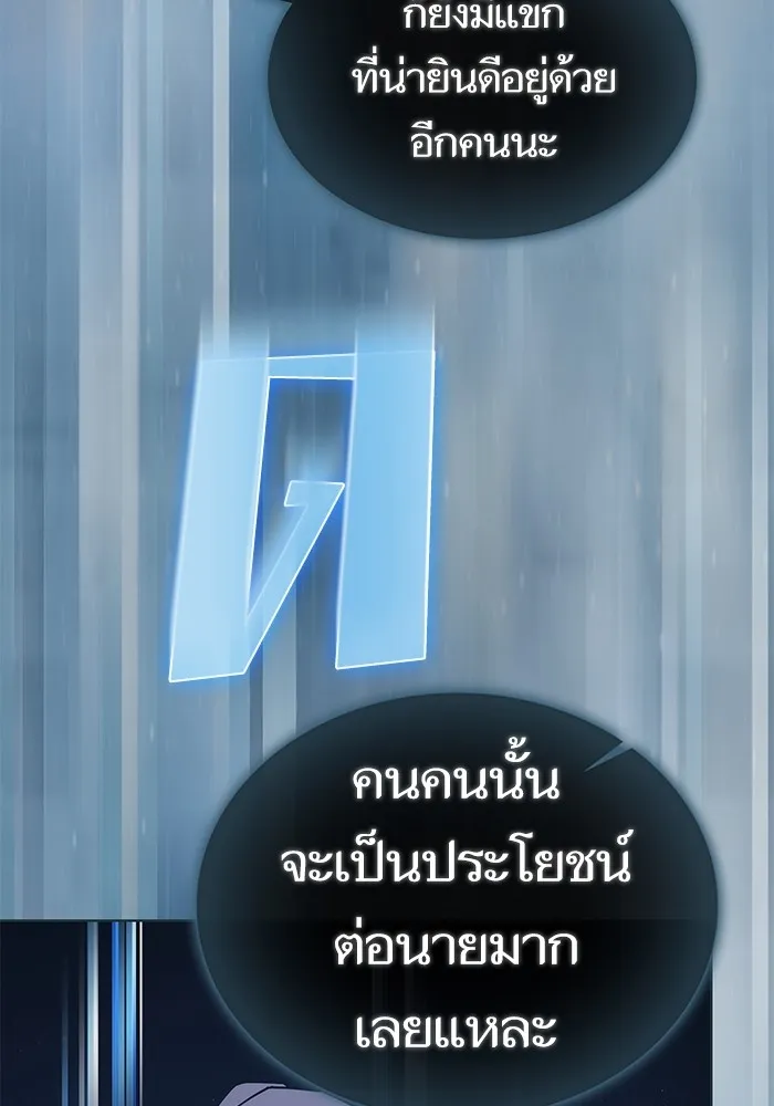 ผู้เล่นขั้นเทพแห่งหอคอยฝึกสอน ตอนที่ 190 รูปที่ 76