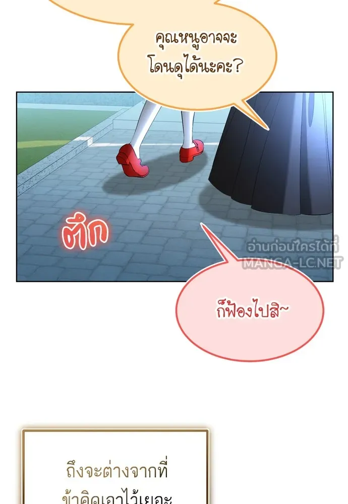 บุปผาลบคมดาบ ตอนที่ 6 รูปที่ 15