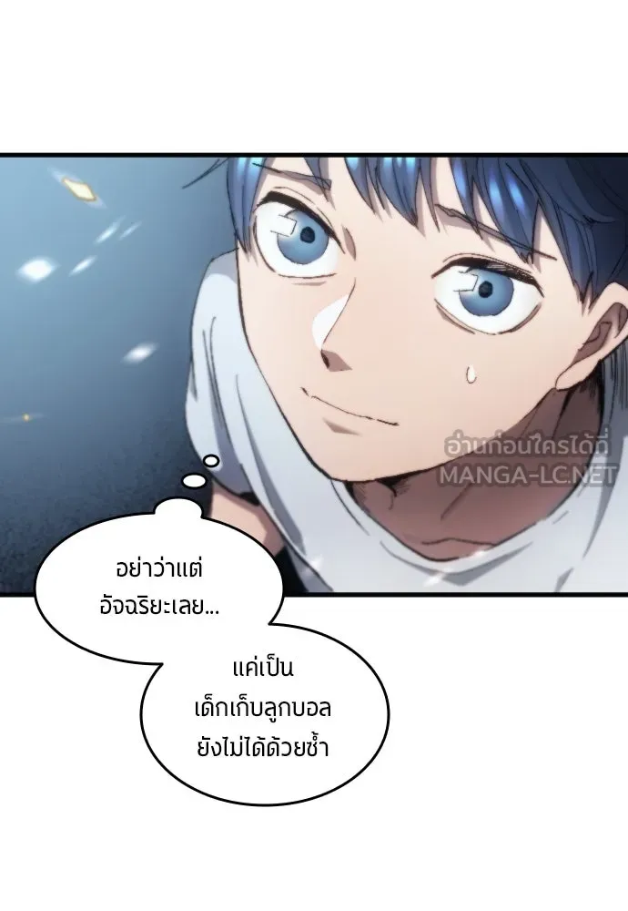 นักเตะแข้งสวรรค์ ตอนที่ 4 รูปที่ 27