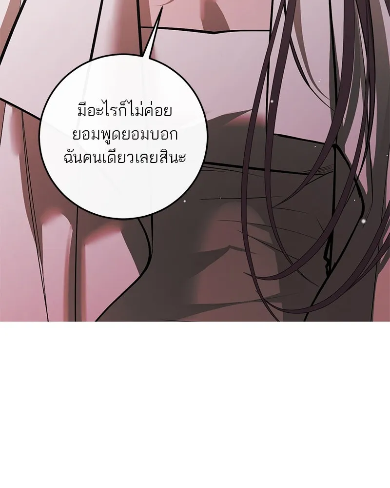 ตำนานเทพธิดาตกสวรรค์ ตอนที่ 99 รูปที่ 136