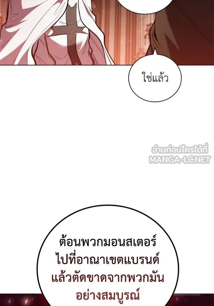 เกิดใหม่ในร่างดยุก ตอนที่ 88 รูปที่ 95