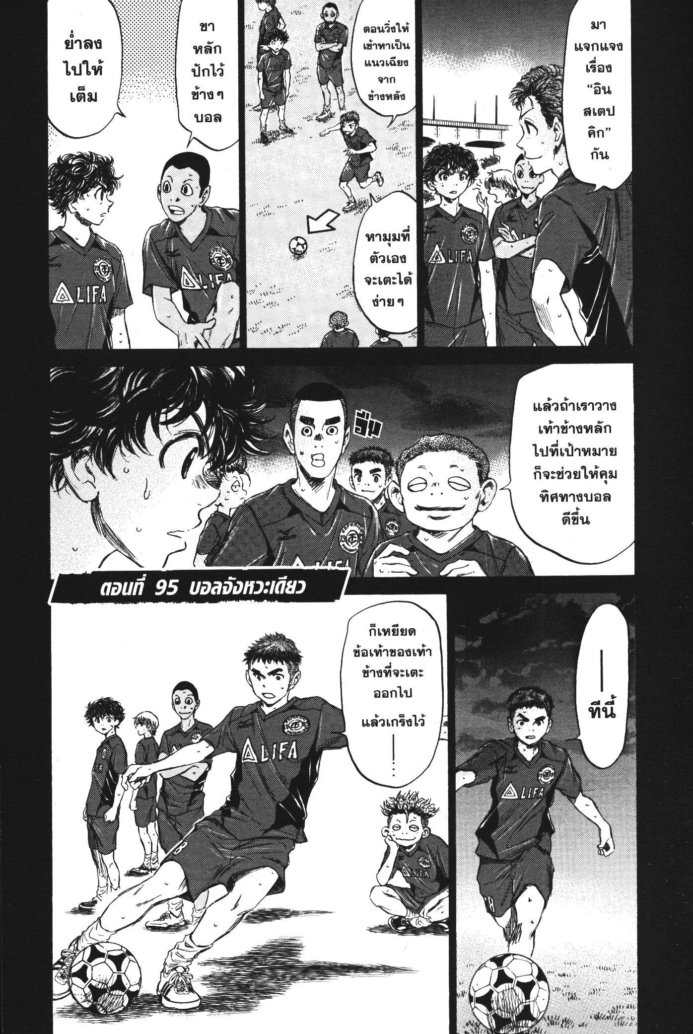 Manga-lc-com อ่านมังงะ อ่านการ์ตูน ออนไลน์ ฟรี Ao Ashi แข้งเด็กหัวใจนักสู้ ตอนที่ 1 2 3 4 5 6 7 8 9 10 11 12 13 14 ฟรี ไม่มีโฆษณา Manga-lc - อ่าน มังงะ อ่าน การ์ตูน ออนไลน์ อ่านมังงะ ฟรี