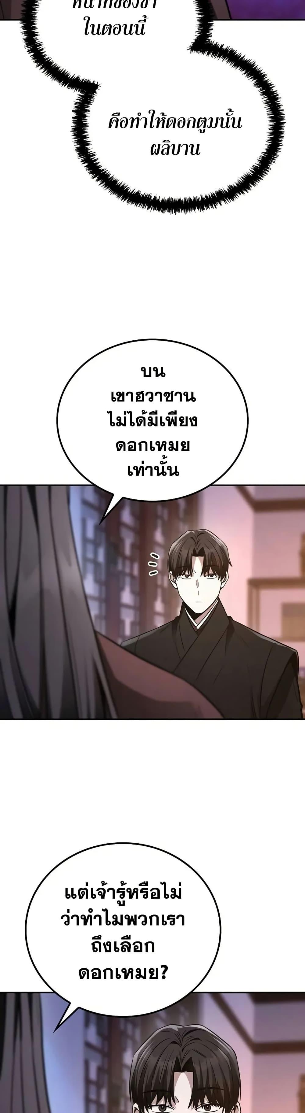 Manga-lc-com อ่านมังงะ อ่านการ์ตูน ออนไลน์ ฟรี Mount Hua Sect’s Genius Phantom Swordsman ตอนที่ 1 2 3 4 5 6 7 8 9 10 11 12 13 14 ฟรี ไม่มีโฆษณา Manga-lc - อ่าน มังงะ อ่าน การ์ตูน ออนไลน์ อ่านมังงะ ฟรี