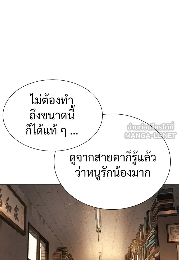 นักฆ่าย้อนวัย ตอนที่ 1 รูปที่ 84