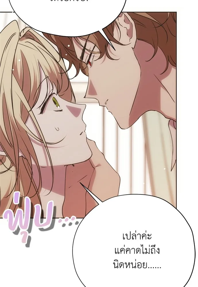 คมเขี้ยวชำระแค้น ตอนที่ 61 รูปที่ 68