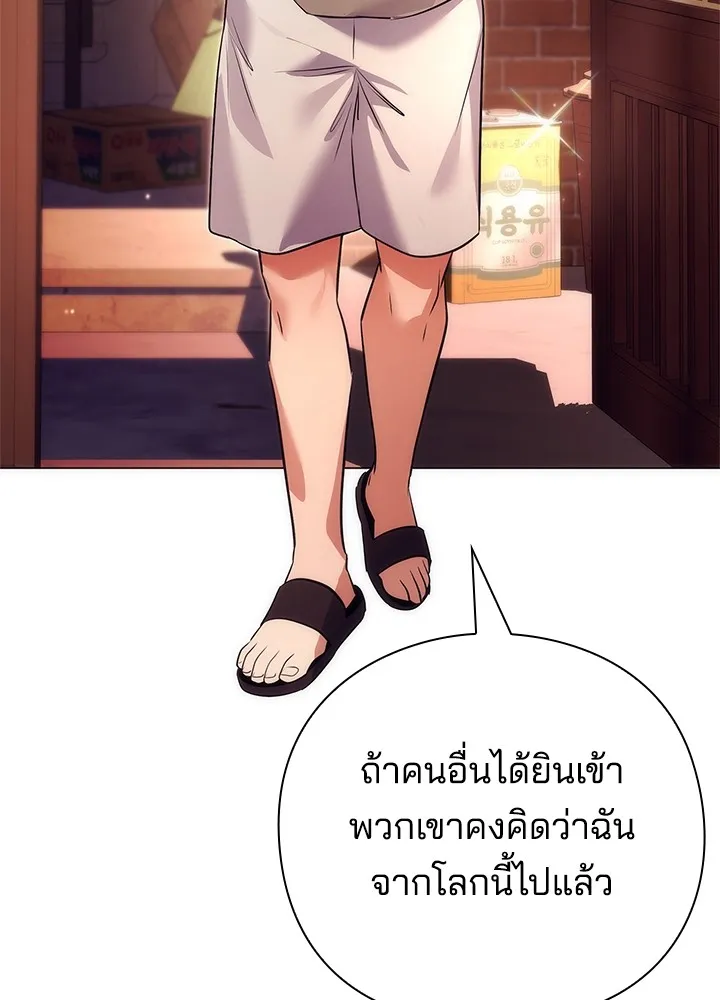 คืนแห่งโทแกบี ตอนที่ 45 รูปที่ 109