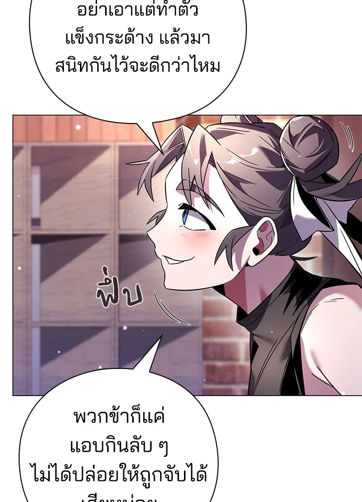 คืนแห่งโทแกบี ตอนที่ 20 รูปที่ 143