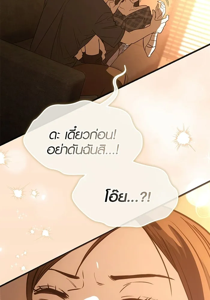 บันทึกรักลูกสาวเจ้าพ่อ ตอนที่ 48 รูปที่ 55