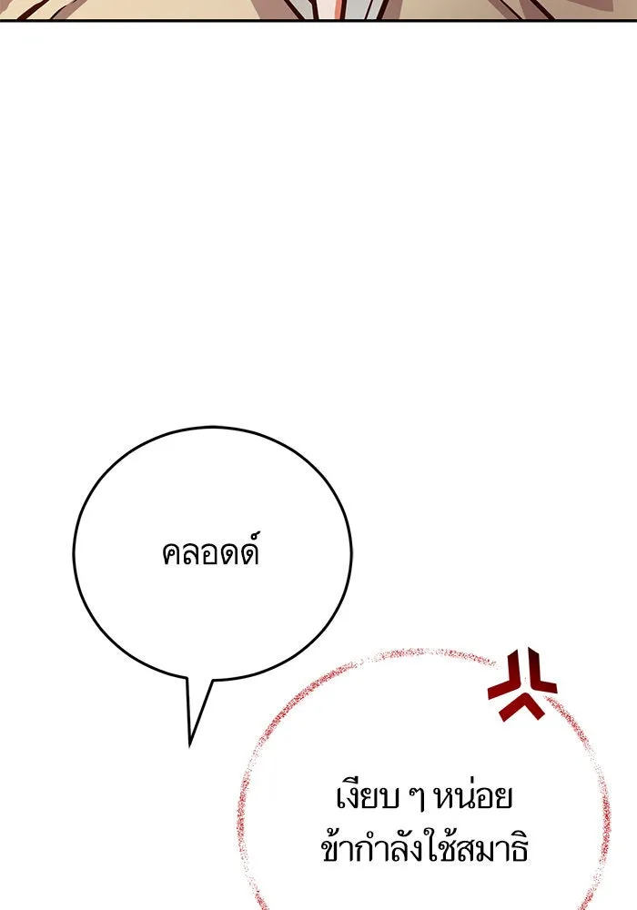 บุตรีดยุกขอไม่แต่งงานbrกับหนุ่มในฝัน ตอนที่ 93 รูปที่ 113