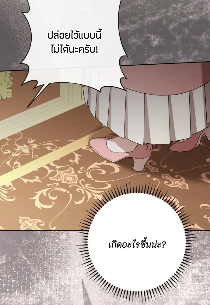 แด่ใจที่ไร้รัก ตอนที่ 62 รูปที่ 16