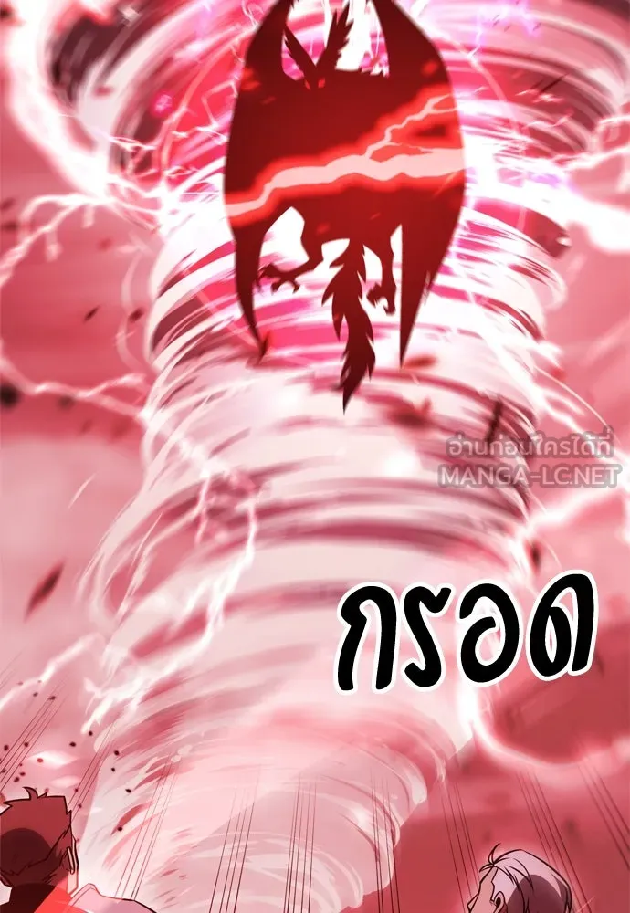 ไอ้เพลเยอร์นั่น ฉันฆ่ามันเอง ตอนที่ 38 รูปที่ 93