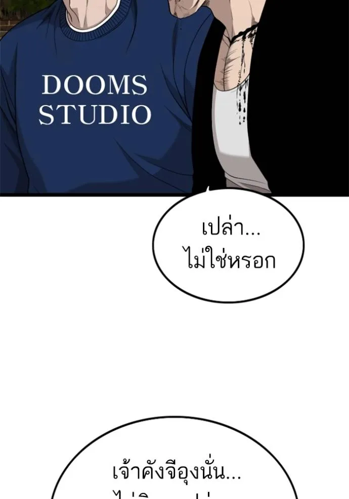 bad guy ตอนที่ 227 รูปที่ 29