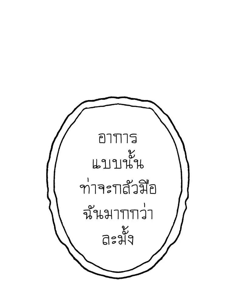 การิน BlaCX ปริศนาอาถรรพ์สีดำ ตอนที่ 17 กลัวมือ (1) รูปที่ 41