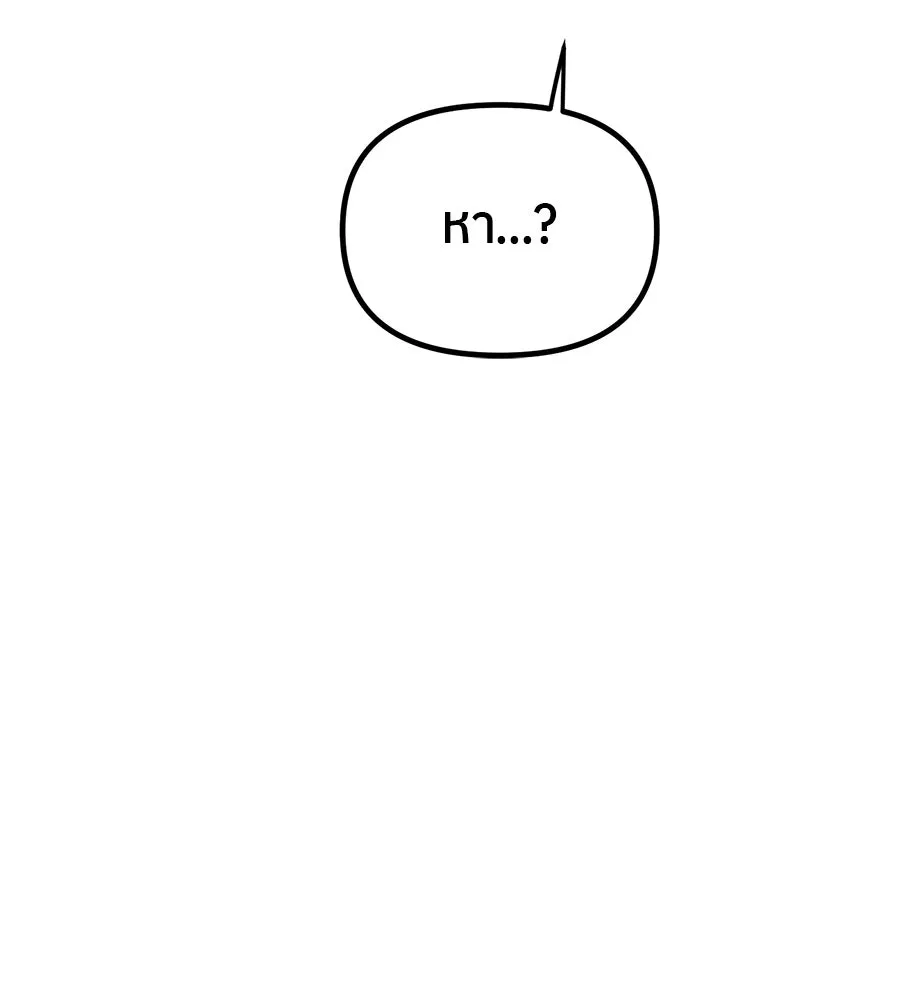 ย้อนเวลามาเป็นมักเน่ ตอนที่ 5 รูปที่ 62