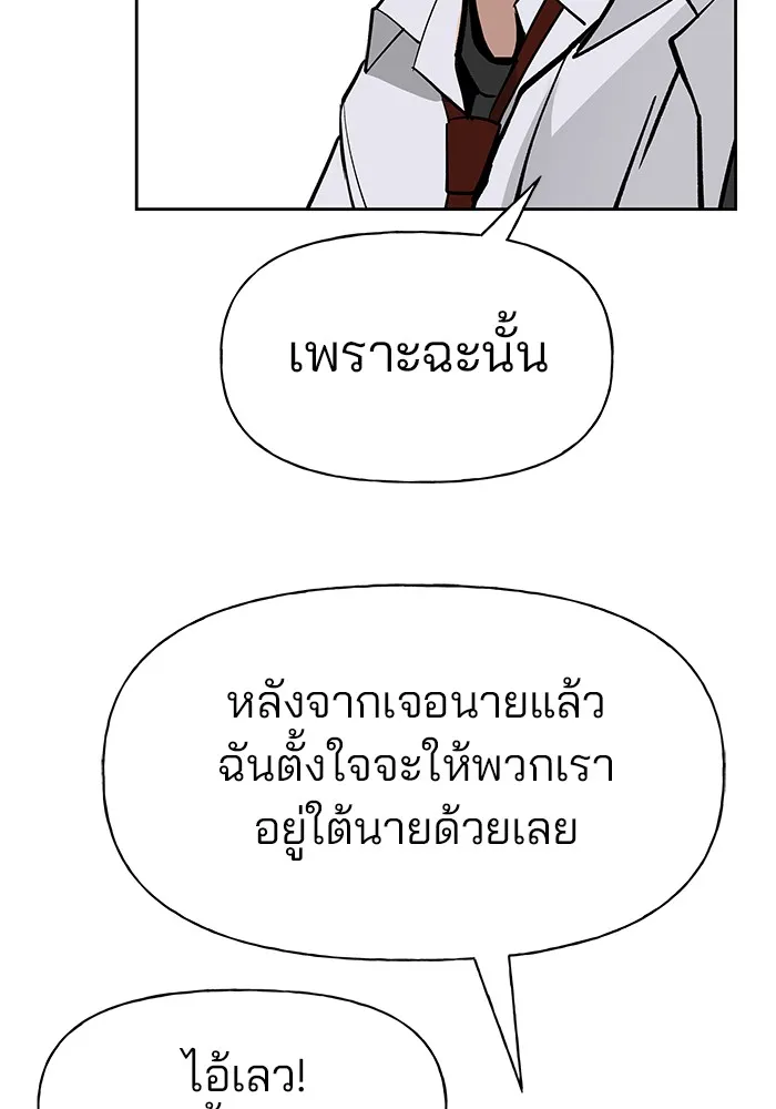 เลวฟาดเลว ตอนที่ 5 รูปที่ 151